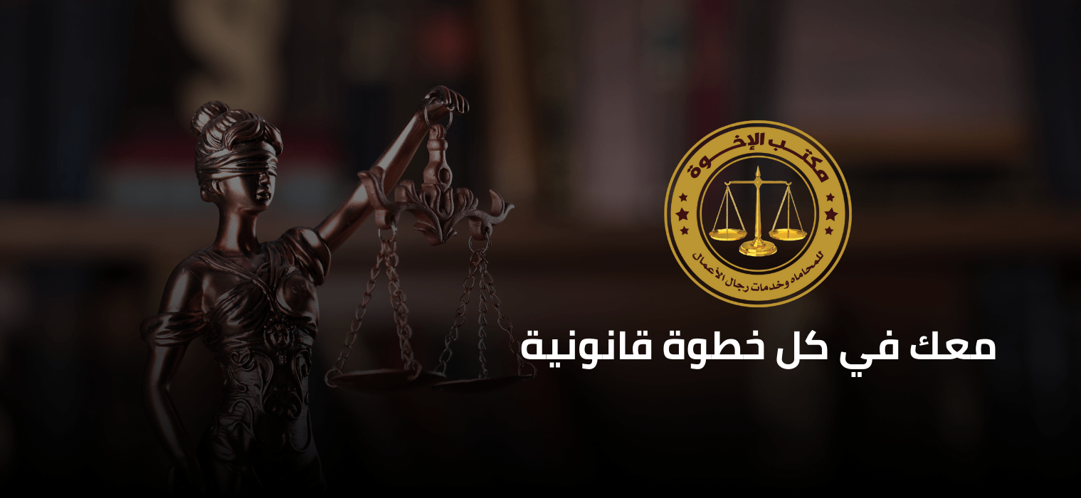 مكتــب الإخـــوة
